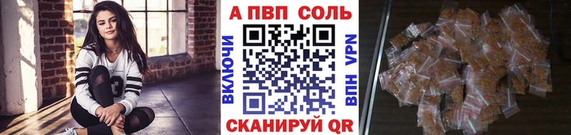 Alpha-PVP Соль  Осинники 