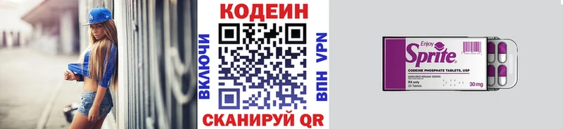 площадка формула  Осинники  Codein Purple Drank  кракен как зайти 