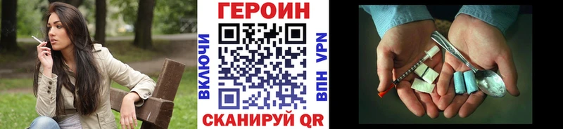 купить закладку  blacksprut как зайти  Героин афганец  Осинники 