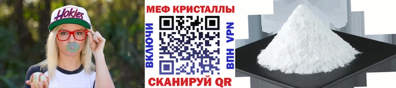 Мефедрон кристаллы Осинники