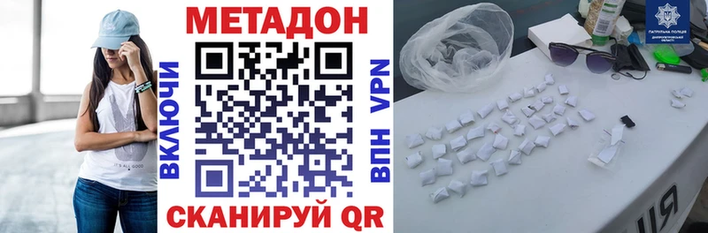 МЕТАДОН белоснежный  Осинники 